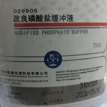 改良磷酸鹽緩沖液(PSB) BR 250g