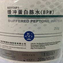 緩沖蛋白胨水（BPW） 