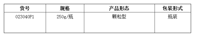 亞硒酸鹽胱氨酸增菌液(SC)顆粒培養(yǎng)基貨號(hào)