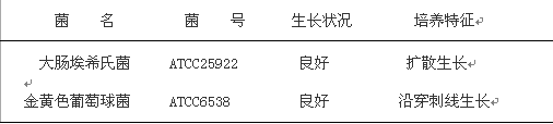半固體瓊脂
