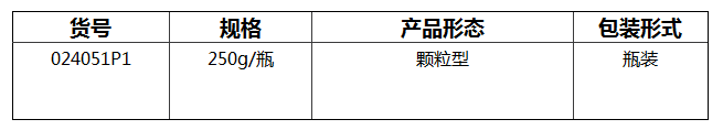 胰蛋白胨大豆肉湯(TSB)顆粒培養(yǎng)基規(guī)格