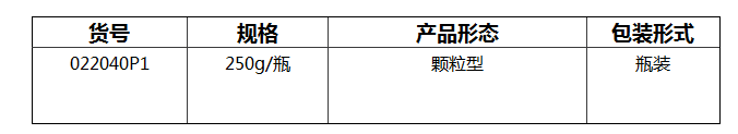 乳糖膽鹽發(fā)酵培養(yǎng)基(麥康凱肉湯)顆粒培養(yǎng)基